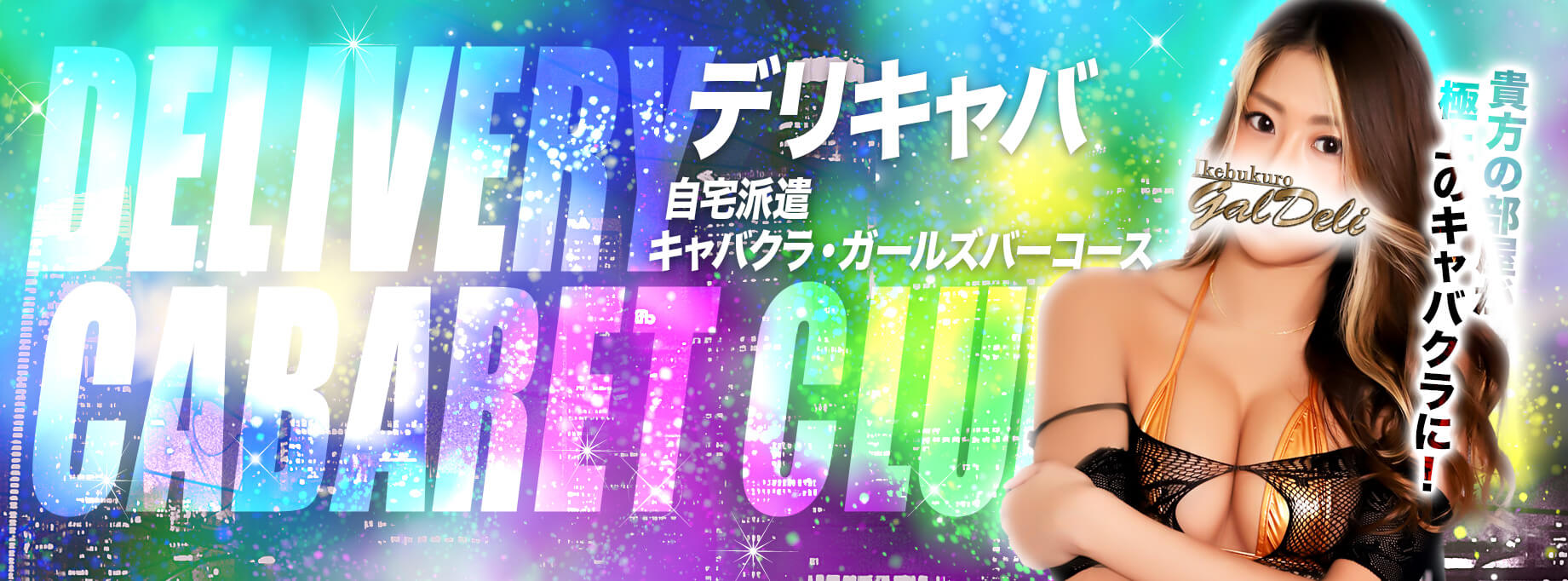 �f���L���o(����h���L���o�N���E�K�[���Y�o�[)�R�[�X