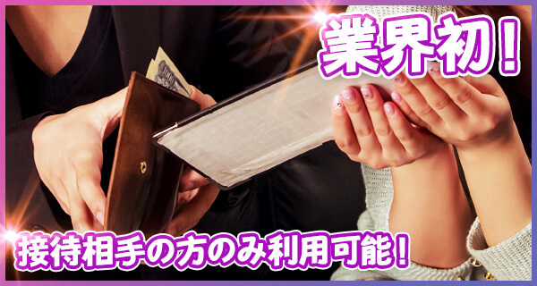 �����ڑ҃R�[�X �ƊE���I�ڑґ���̕��̂ݗ��p�\�I