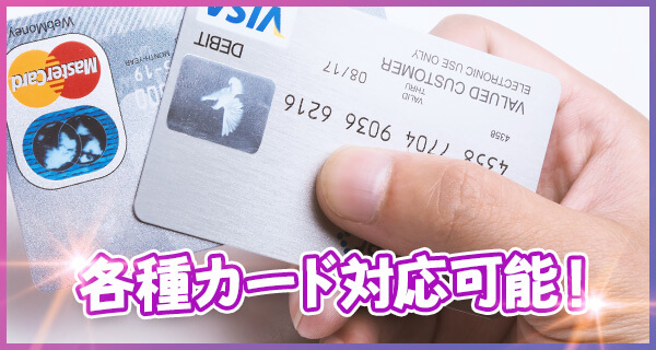 �����ڑ҃R�[�X �e��J�[�h�Ή��\�I