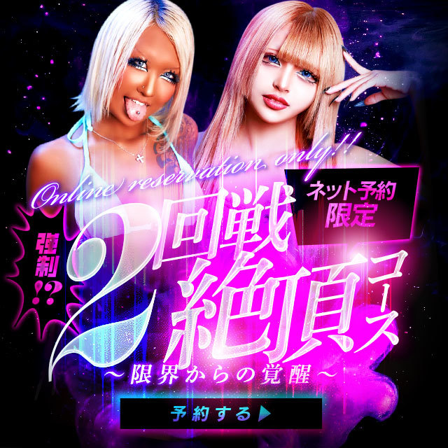 池袋黒ギャル専門風俗店【池袋ギャルデリ】